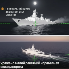 Ракетный корабль РФ под обстрелом