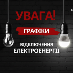 Украина выделила средства на защиту энергетики