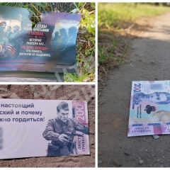Россияне рассыпают поддельные гривны с QR-кодами