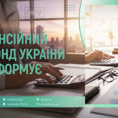 Пенсионный фонд выплатил 36,4 млрд грн