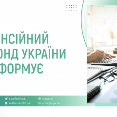 Деньги из пенсионного фонда выплачены