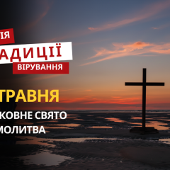 Церковь чтит память апостола Симона Зилота