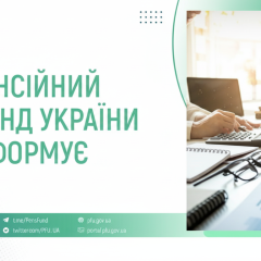 Люди збирають пенсійні виплати у банку