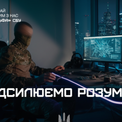 СБУ ищет айтишников для спецподразделения Альфа
