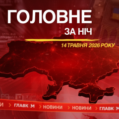Руїни багатоповерхівки після нічної ракетної атаки