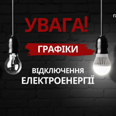 Поля для ветроэнергетики украинским флагом