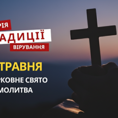 Теплый день Пахомия 2026: основные приметы и запреты на 15 мая