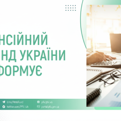 Пенсионный фонд профинансировал выплаты