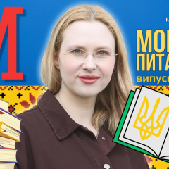 Четыре слова на И и феминтивы