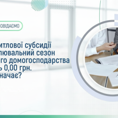 Диаграмма и цифры о субсидиях