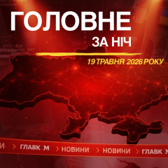 РФ ударила баллистикой по объектам Нафтогаза в Днепропетровщине