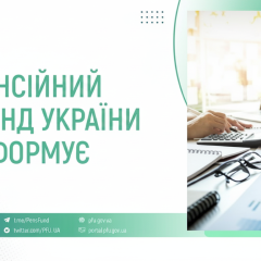 Пенсионный фонд профинансировал выплаты