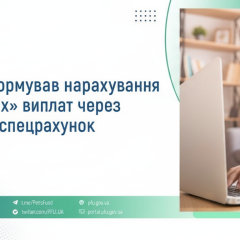 Семья получает выплату на счет