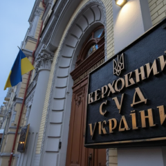 Суддям Верховного суду призначено заставу