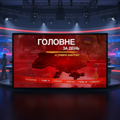 Удар по Днепру и возвращение останков лидера ОУН