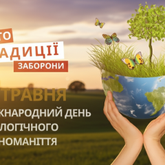 Украина теряет природное богатство