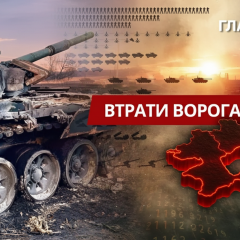 Генеральный штаб объявил о новых потерях