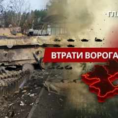 Втрати окупантів та гармат за добу