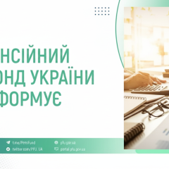 Выплаты пенсионного фонда 74,5 млрд грн