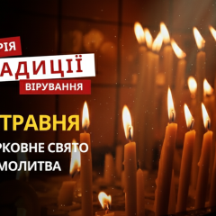 Ікона святого Ферапонта в церкві