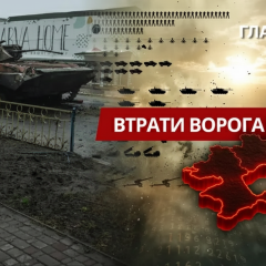 Зображення на фоні даних Генштабу