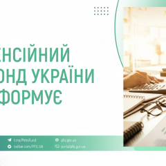 График пенсионных выплат в мае