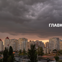 Штормова небезпека в Києві 28 травня