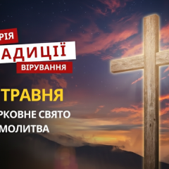 Православні вшановують пам'ять мучениці Теодосії