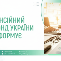 Пенсионный фонд выплатил 74,5 млрд грн