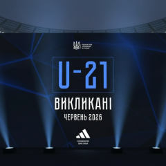 Збірна України готується до матчів