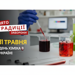 Ukrainians celebrate Trinity and No Tobacco Day