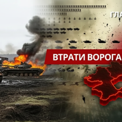 Изображение: Генштаб назвал новые потери РФ за сутки: более 1500 оккупантов и рекорд БПЛА