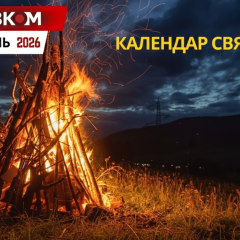 Календарь выходных на июнь 2026