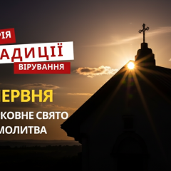 Свято Духа в православній церкві