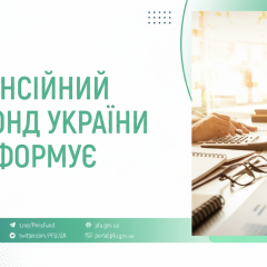 Пенсионный фонд выплатил 74,5 млрд