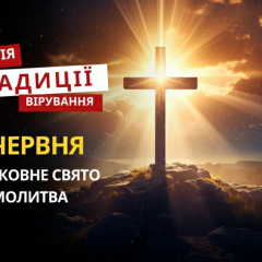 Orthodox church honors Saint Mitrofan