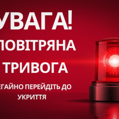 Воздушная тревога в Киеве из-за угрозы