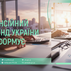 Pension fund financed social payments