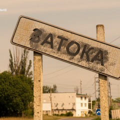 Зруйнований курорт на узбережжі Одеської області