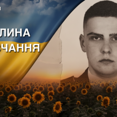 Старший лейтенант Даценко загинув під час ракетного удару