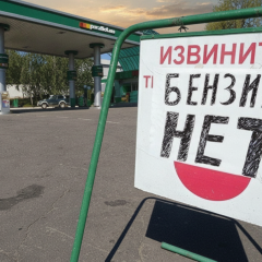Продажа бензина через QR-коды в Крыму