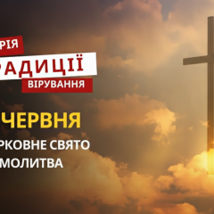 Святитель Іоан Максимович