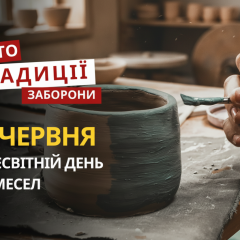 Image for World Crafts Day and Modern Day