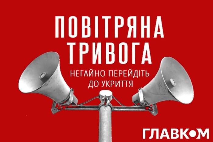 Масштабная тревога в воздухе над Украиной