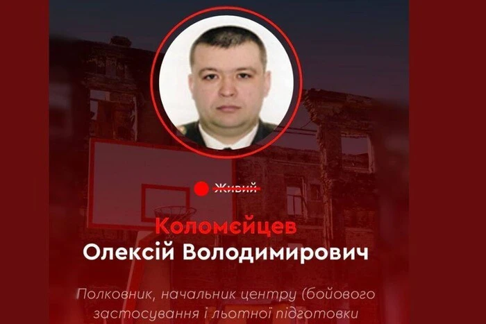 У Московській області ліквідовано керівника центру безпілотників Міноборони РФ