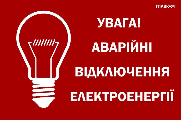 Схема електропостачання попереду світлого майбутнього