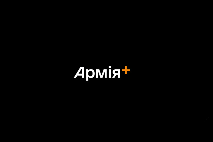 Міноборони анонсує додаток «Армія+»