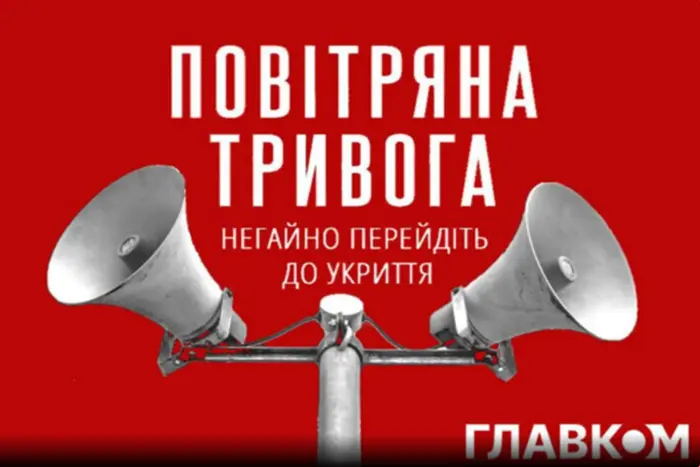 Вечірня повітряна тривога у тривалість півгодини