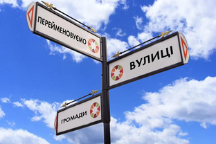 Харківські письменники обурені перейменуванням вулиць
