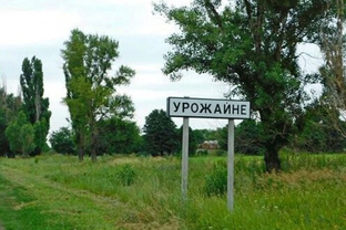 Российские войска контролируют новый населенный пункт на Донеччине